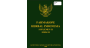 Buku Suplemen II Farmakope Herbal Indonesia Edisi II
